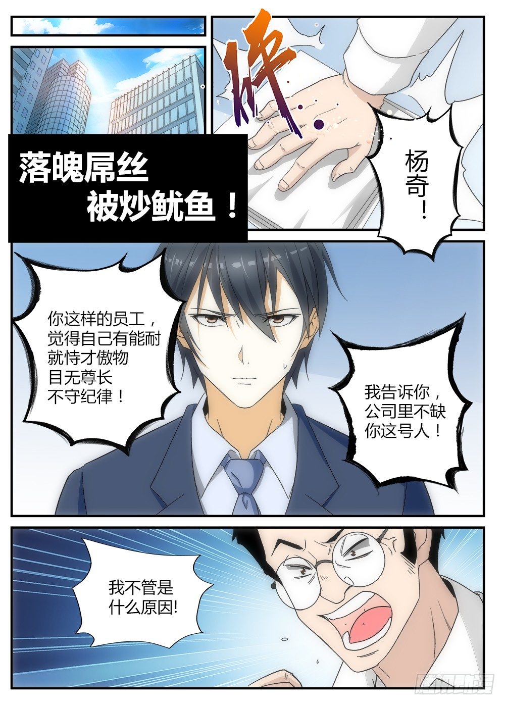 第1话 预告-第1话