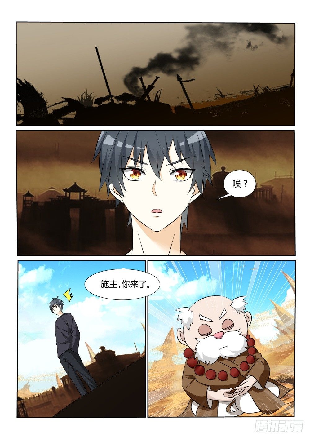 第11话 遇见大侠，还要上课！-第11话