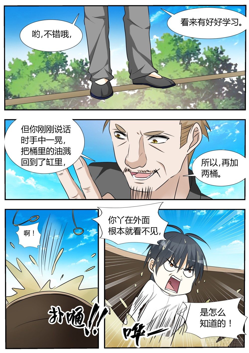 第15话 勤学苦练的日子！（上）-第15话