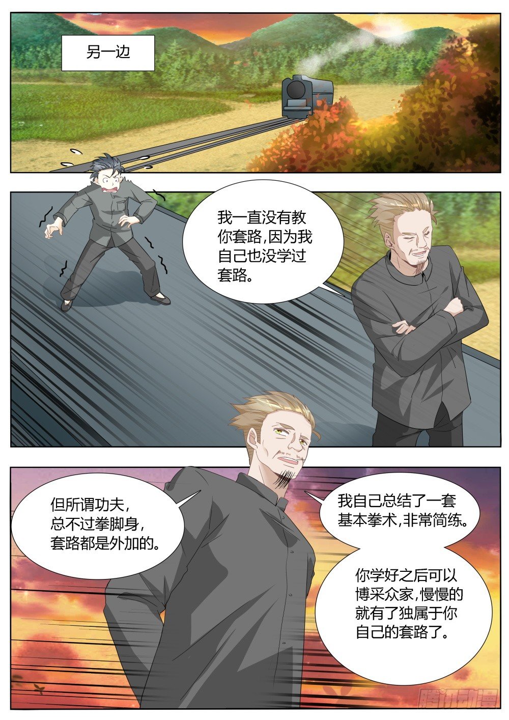 第17话 超级暗杀者（一）-第17话