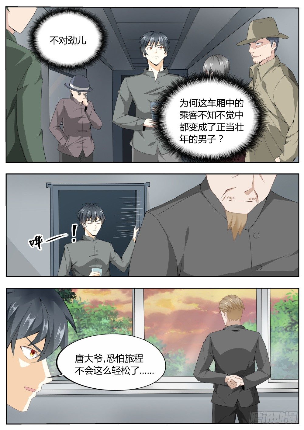 第19话 超级暗杀者（三）-第19话