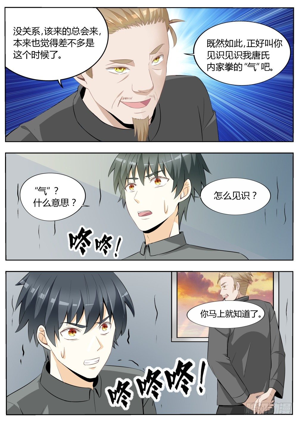 第19话 超级暗杀者（三）-第19话