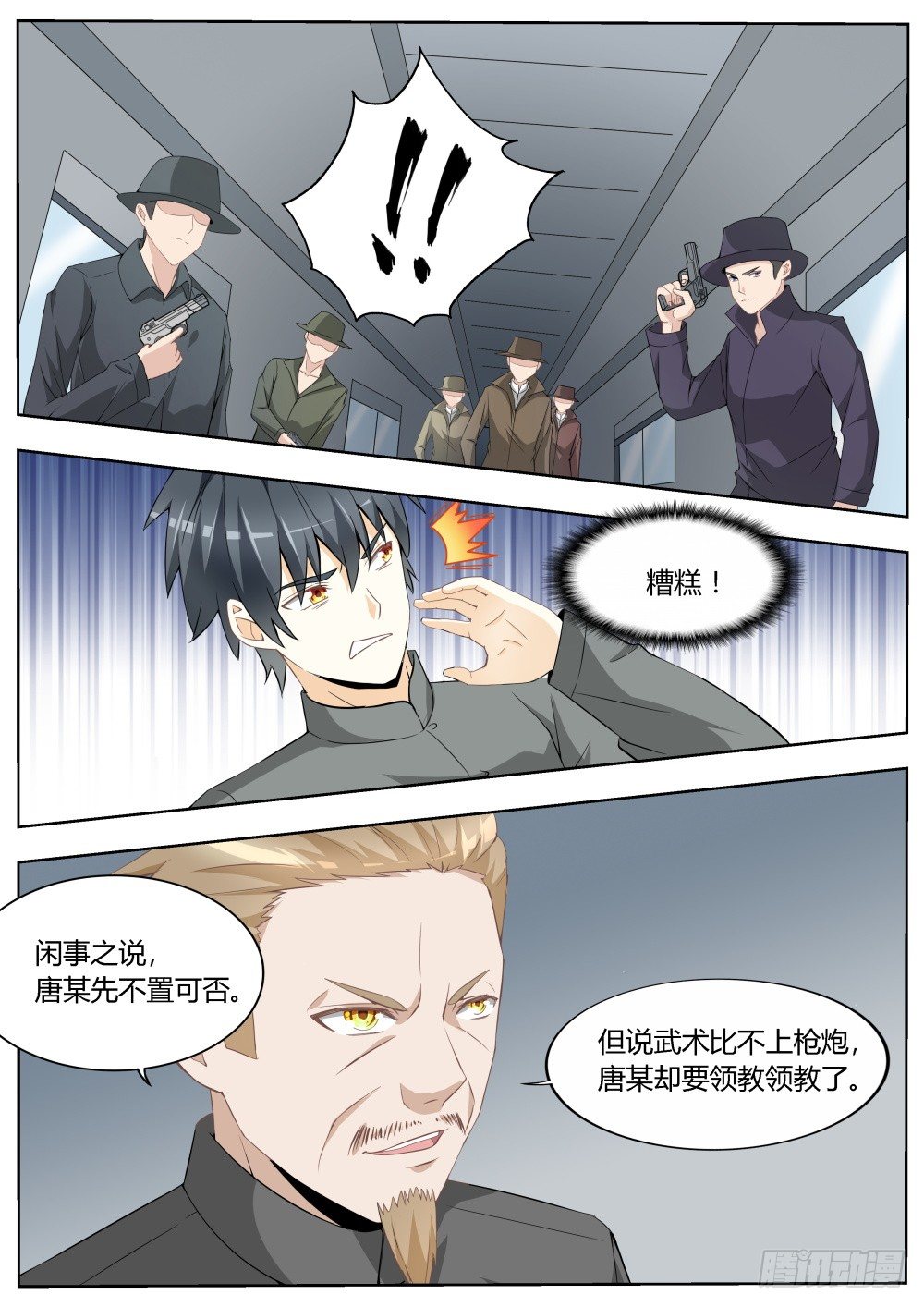 第19话 超级暗杀者（三）-第19话