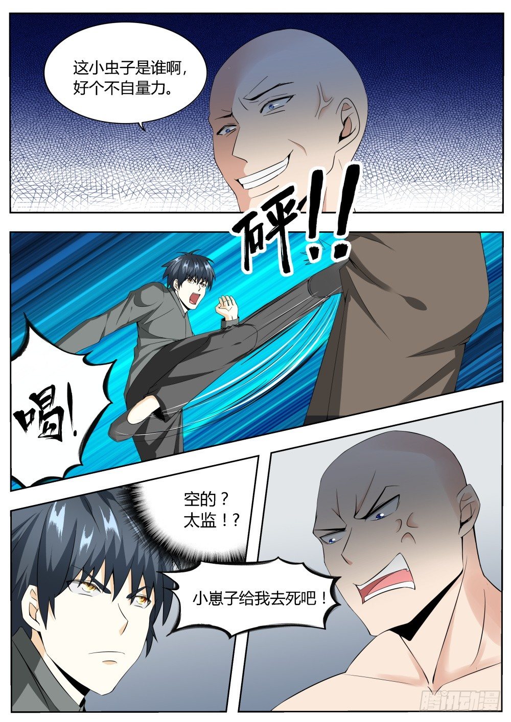 第19话 超级暗杀者（三）-第19话