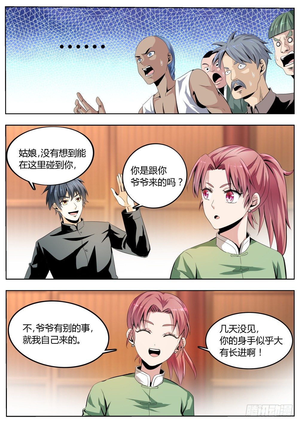 第21话 青年天下第一的霸气（上-第21话