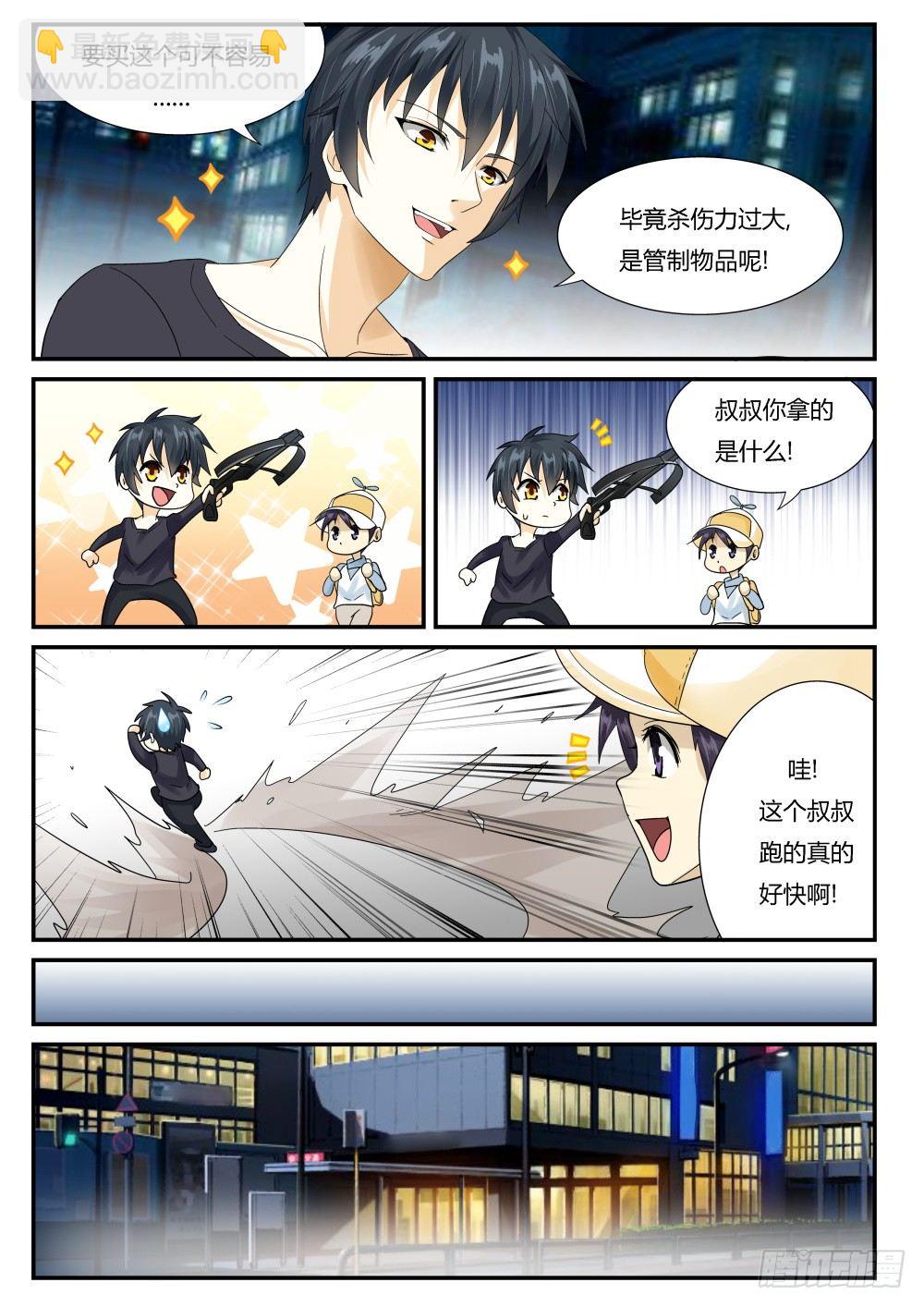 第25话 落入远古！-第27话