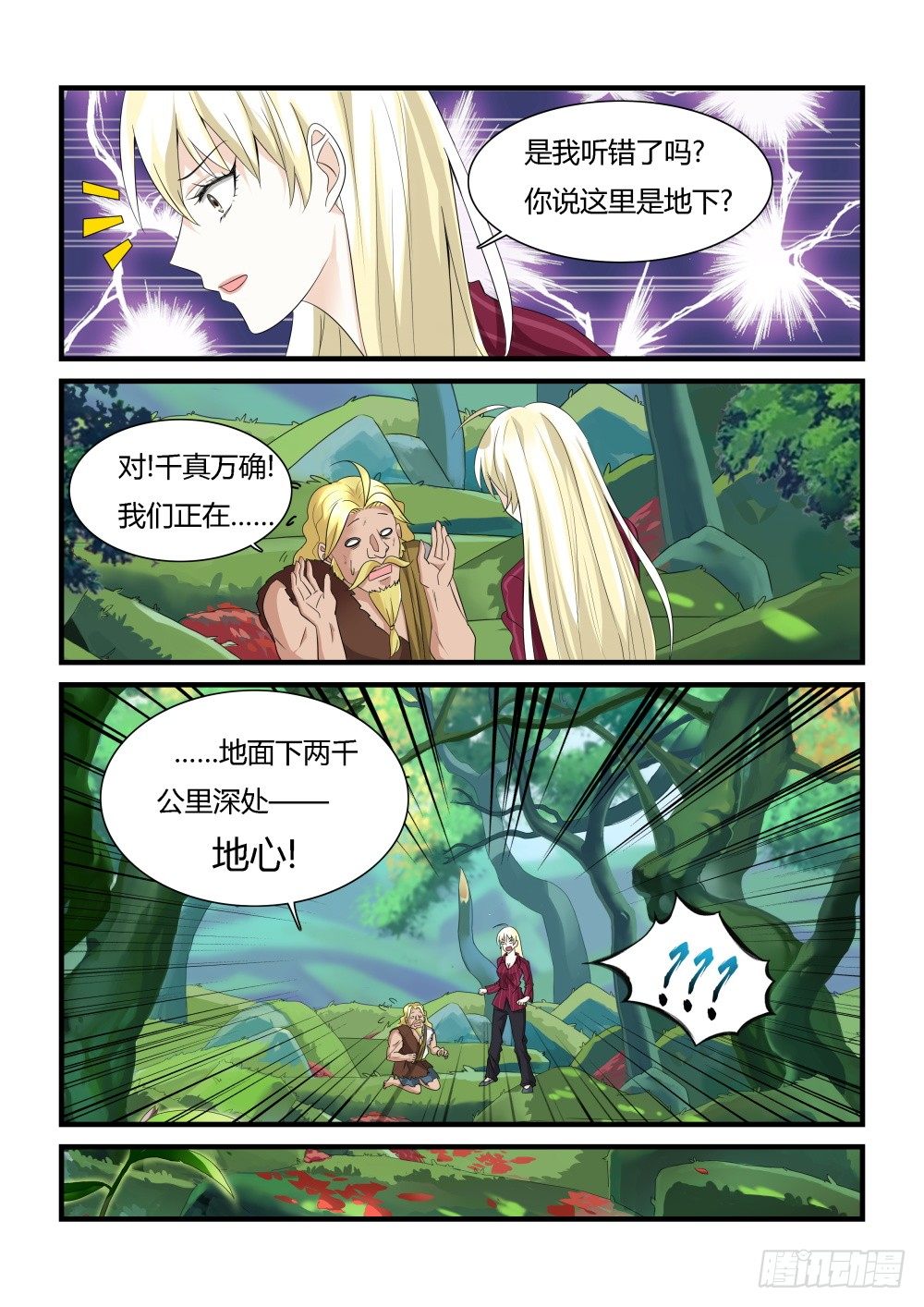 第25话 落入远古！-第27话