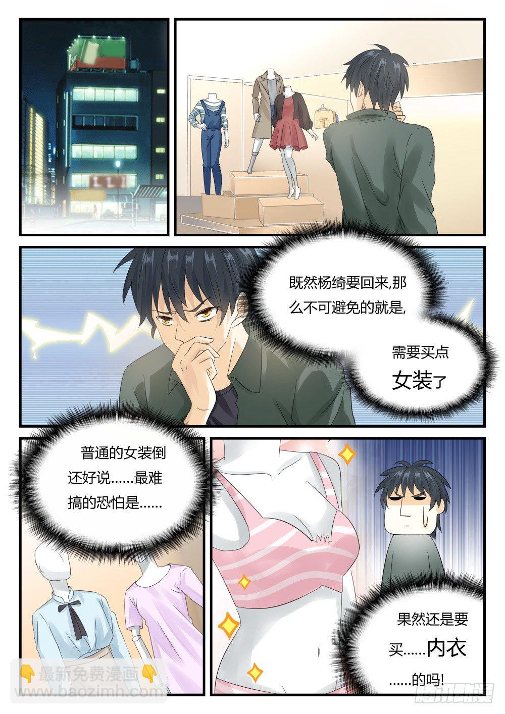 第25话 落入远古！-第27话