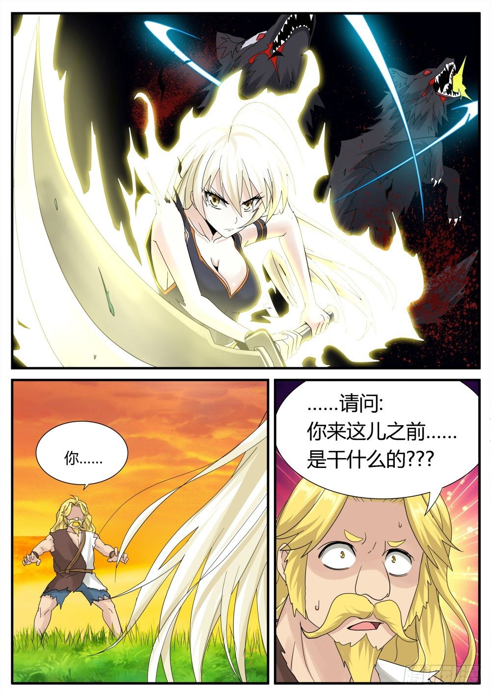 第27话 远古大危机！-第29话