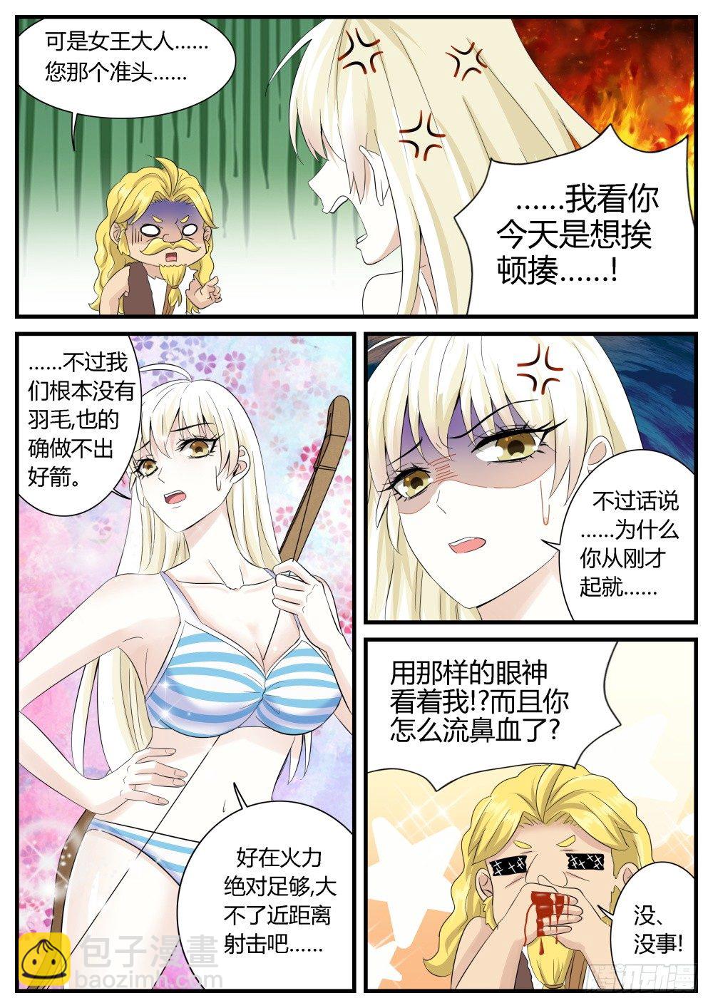 第27话 远古大危机！-第29话