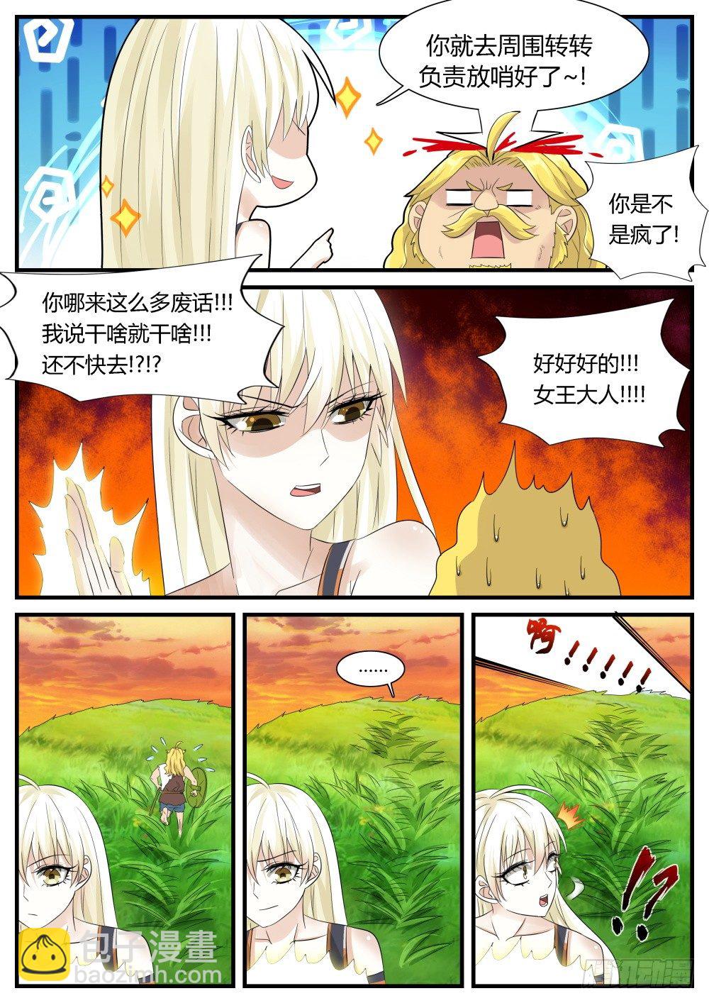 第27话 远古大危机！-第29话