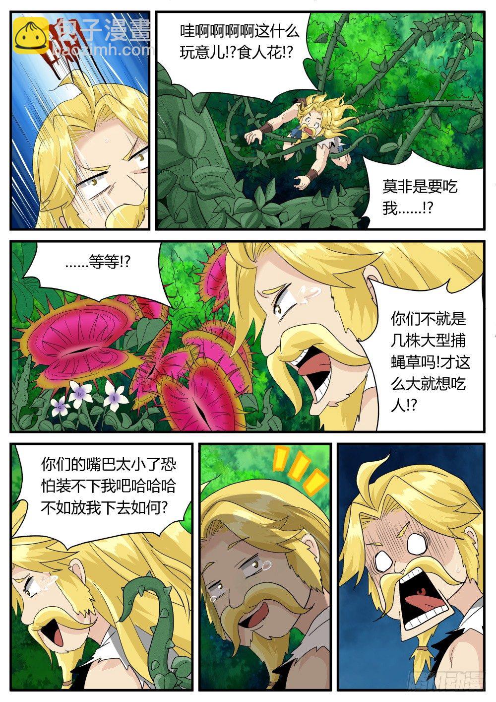 第29话 一波未平一波又起！-第31话