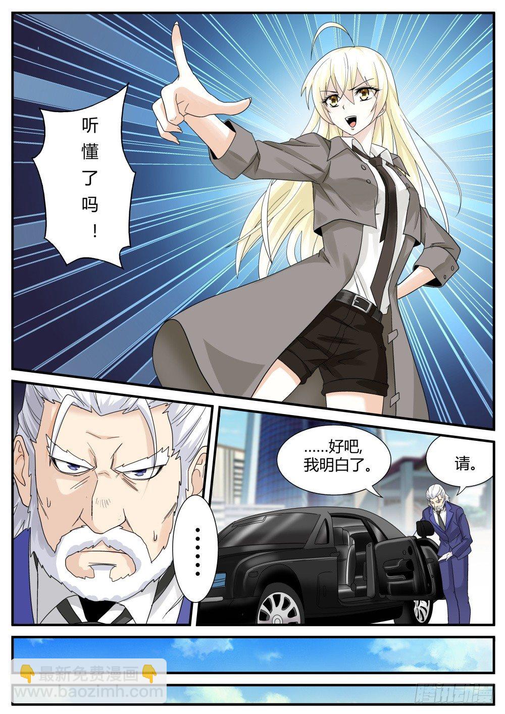 第37话 任何工作都需要面试-第39话