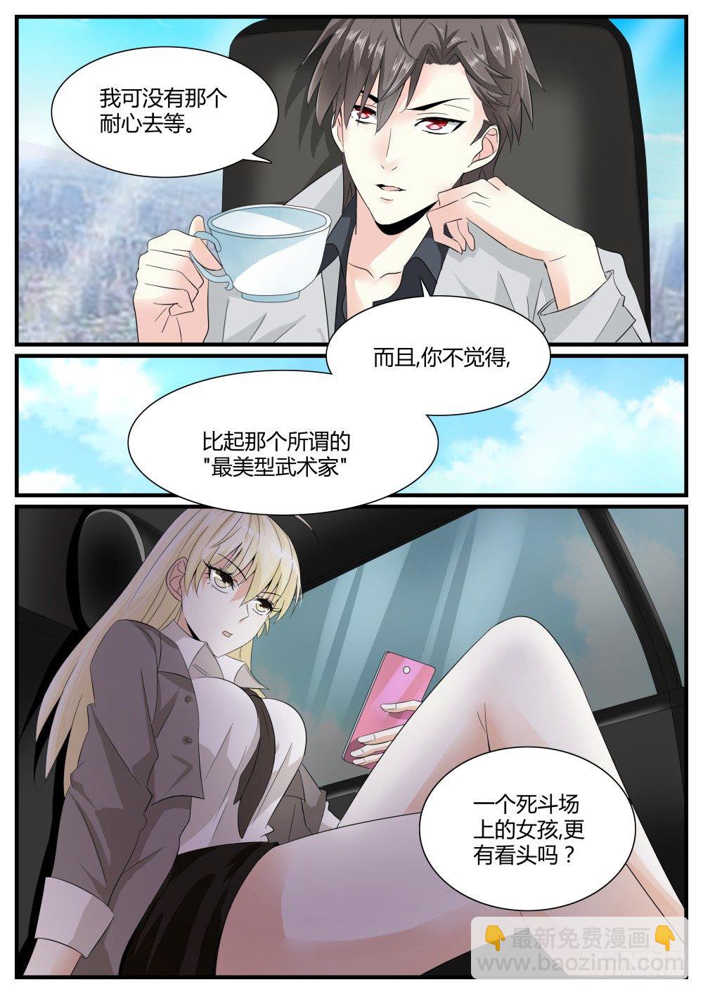 第37话 任何工作都需要面试-第39话