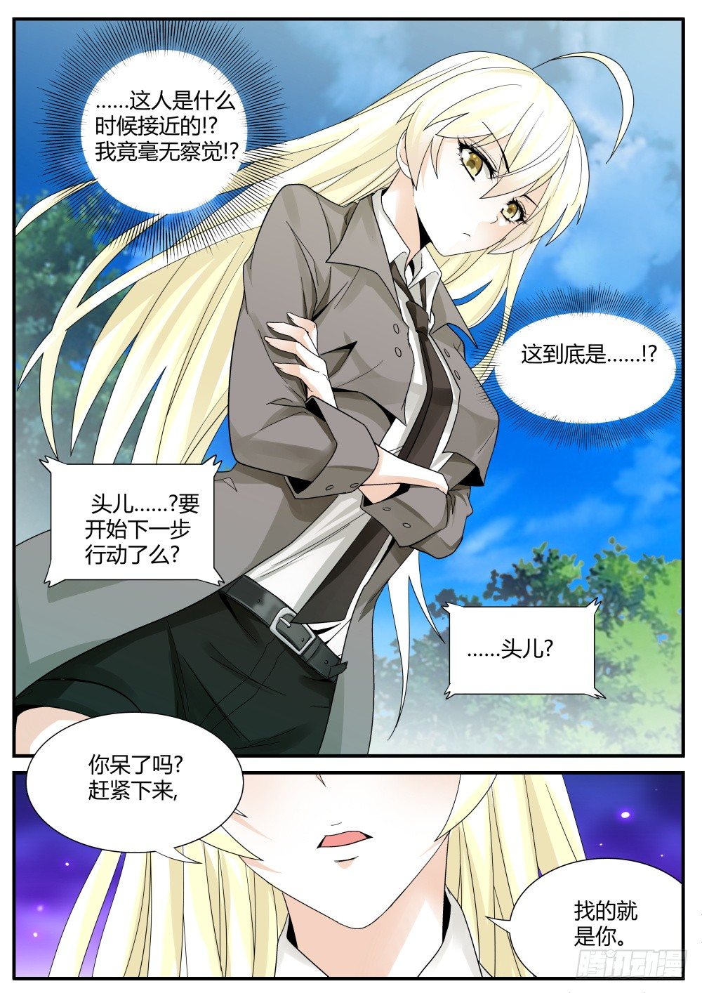 第37话 任何工作都需要面试-第39话