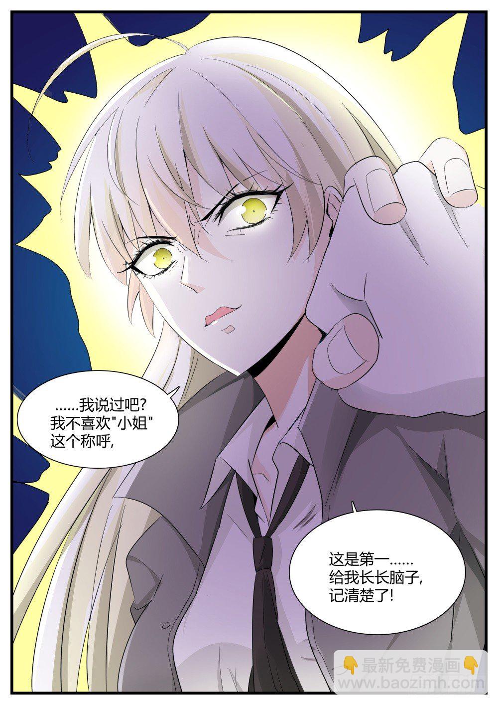 第37话 任何工作都需要面试-第39话