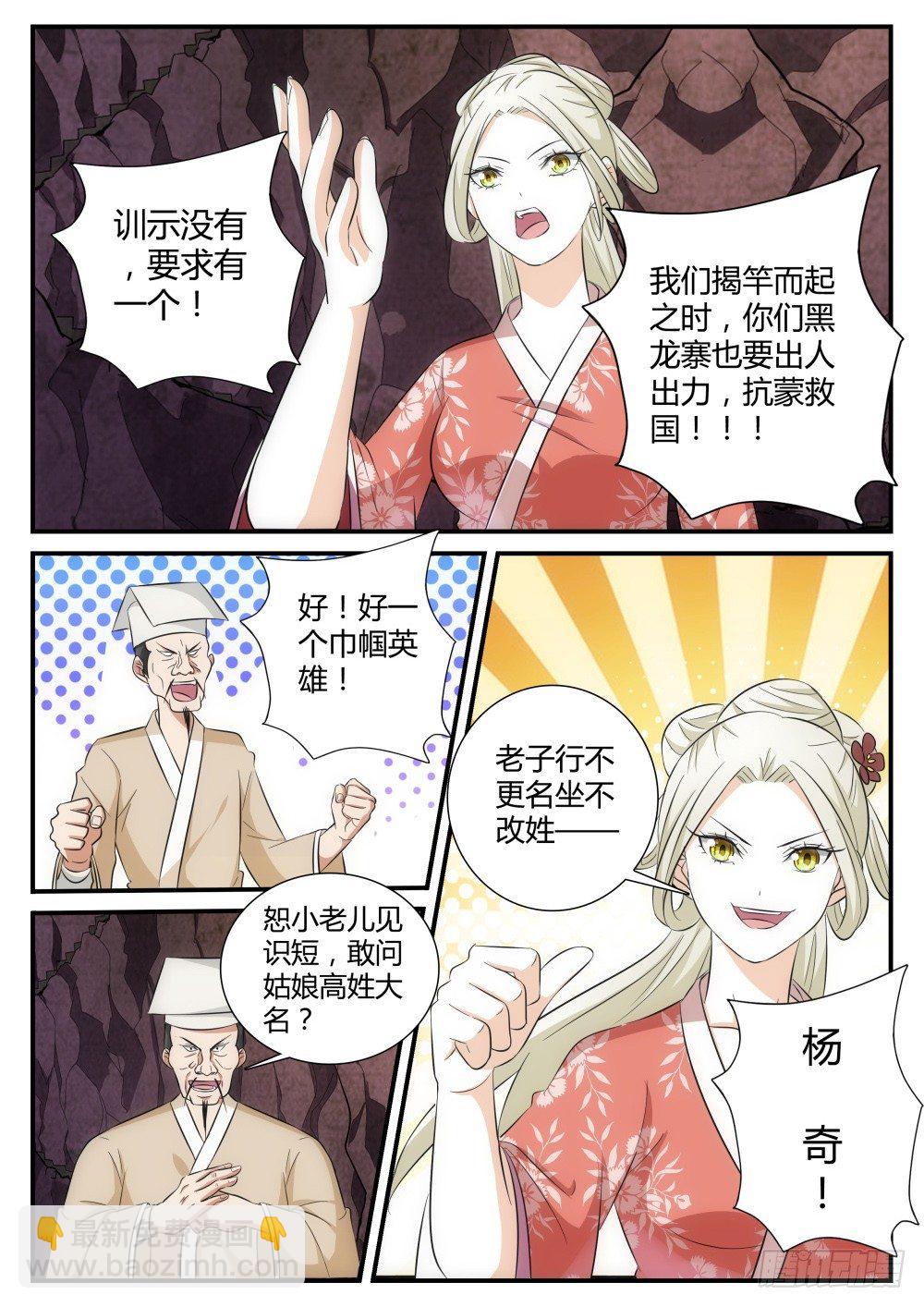 第5话 洞中鸿门宴！-第5话