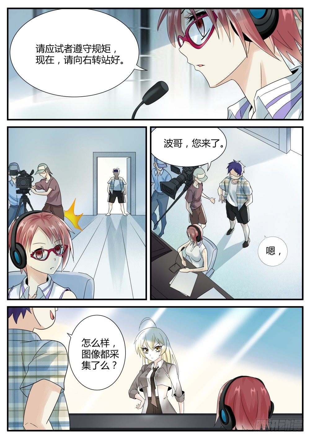 第39话 面试就这么通过了！-第41话