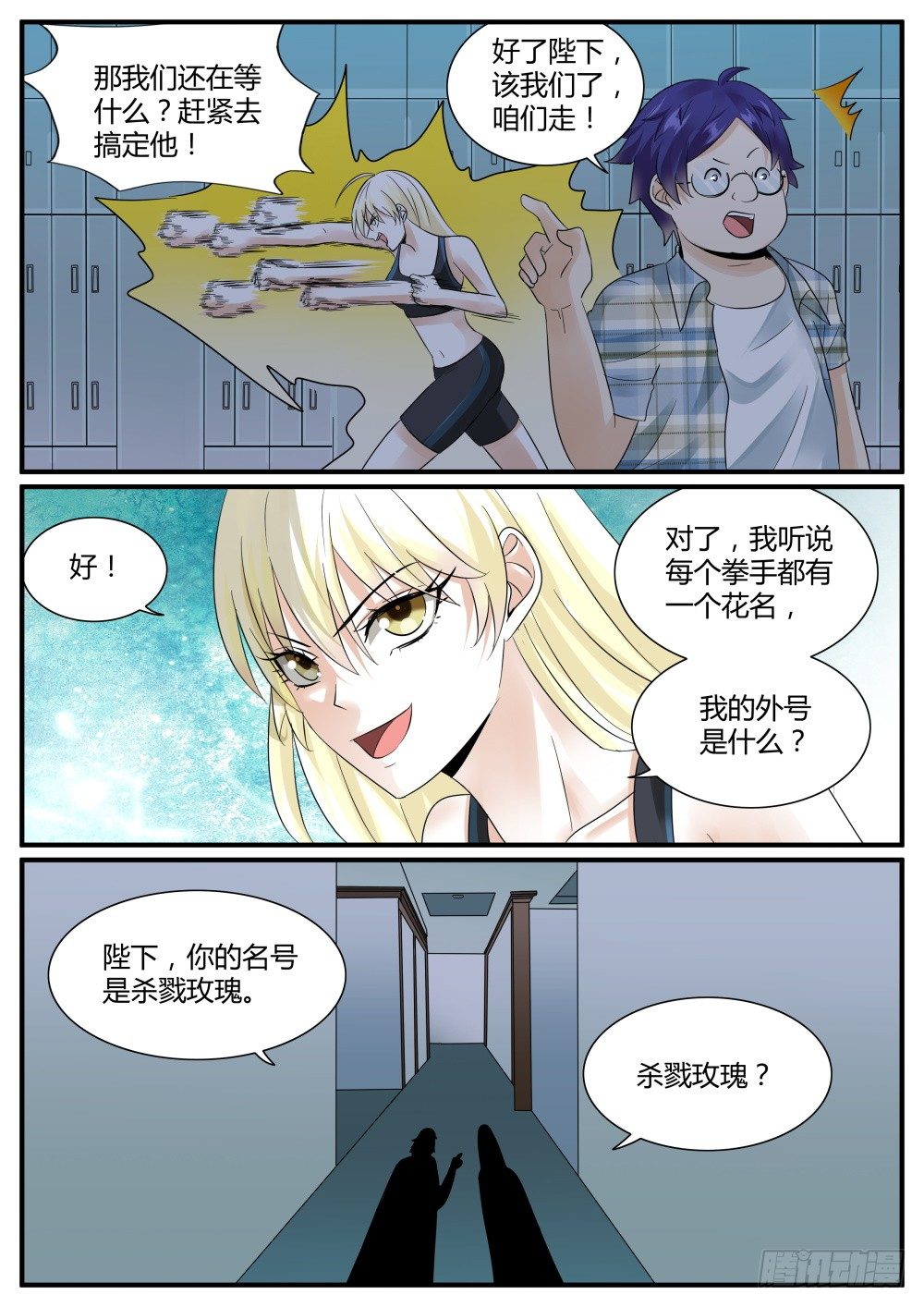 第41话 强纳森的神秘梦魇！-第43话