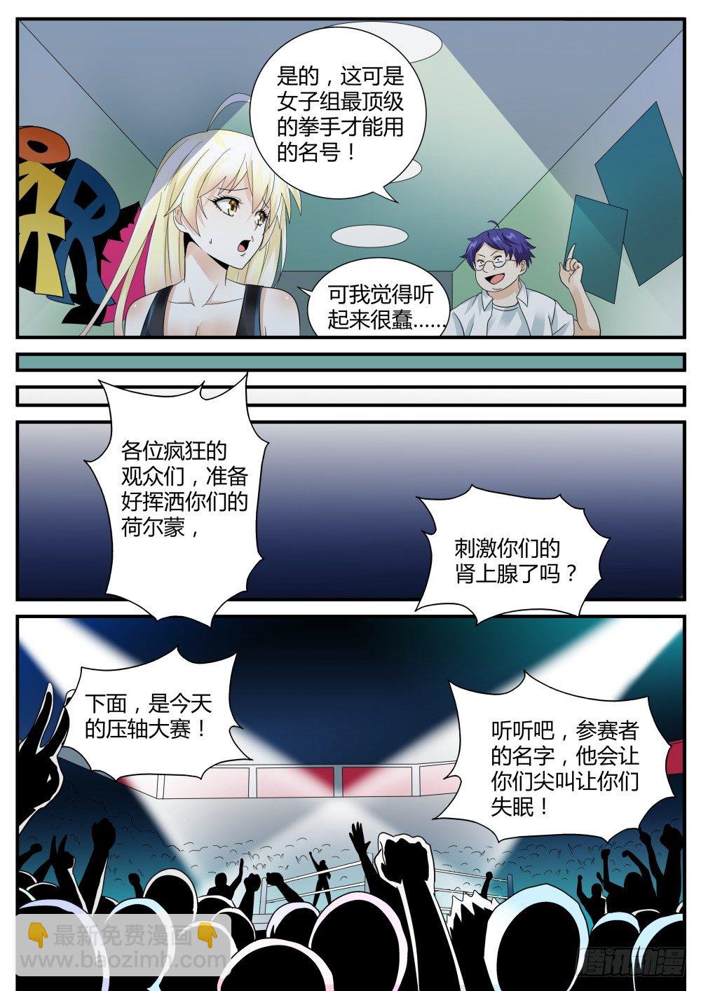 第41话 强纳森的神秘梦魇！-第43话