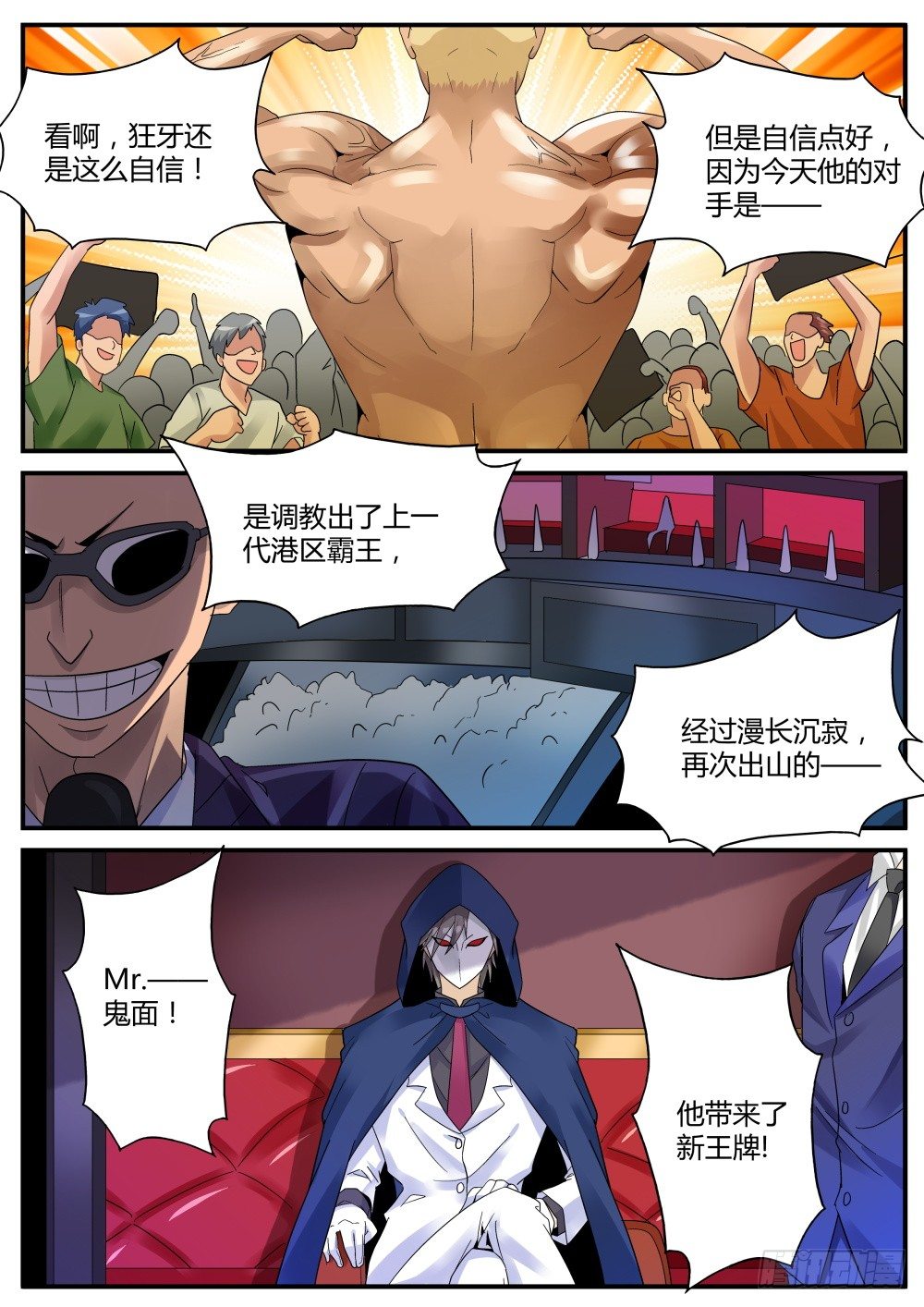 第41话 强纳森的神秘梦魇！-第43话