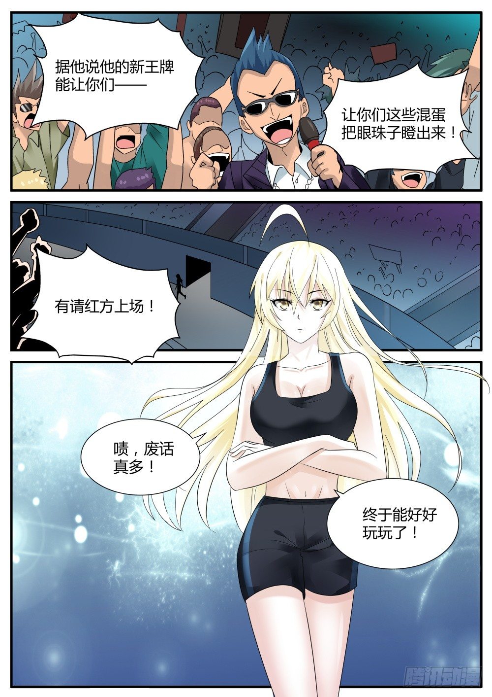 第41话 强纳森的神秘梦魇！-第43话