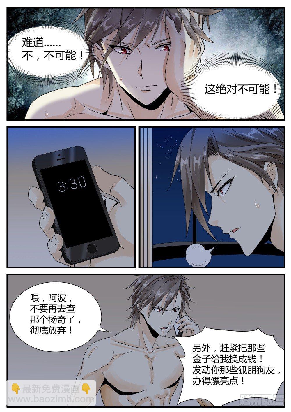第41话 强纳森的神秘梦魇！-第43话