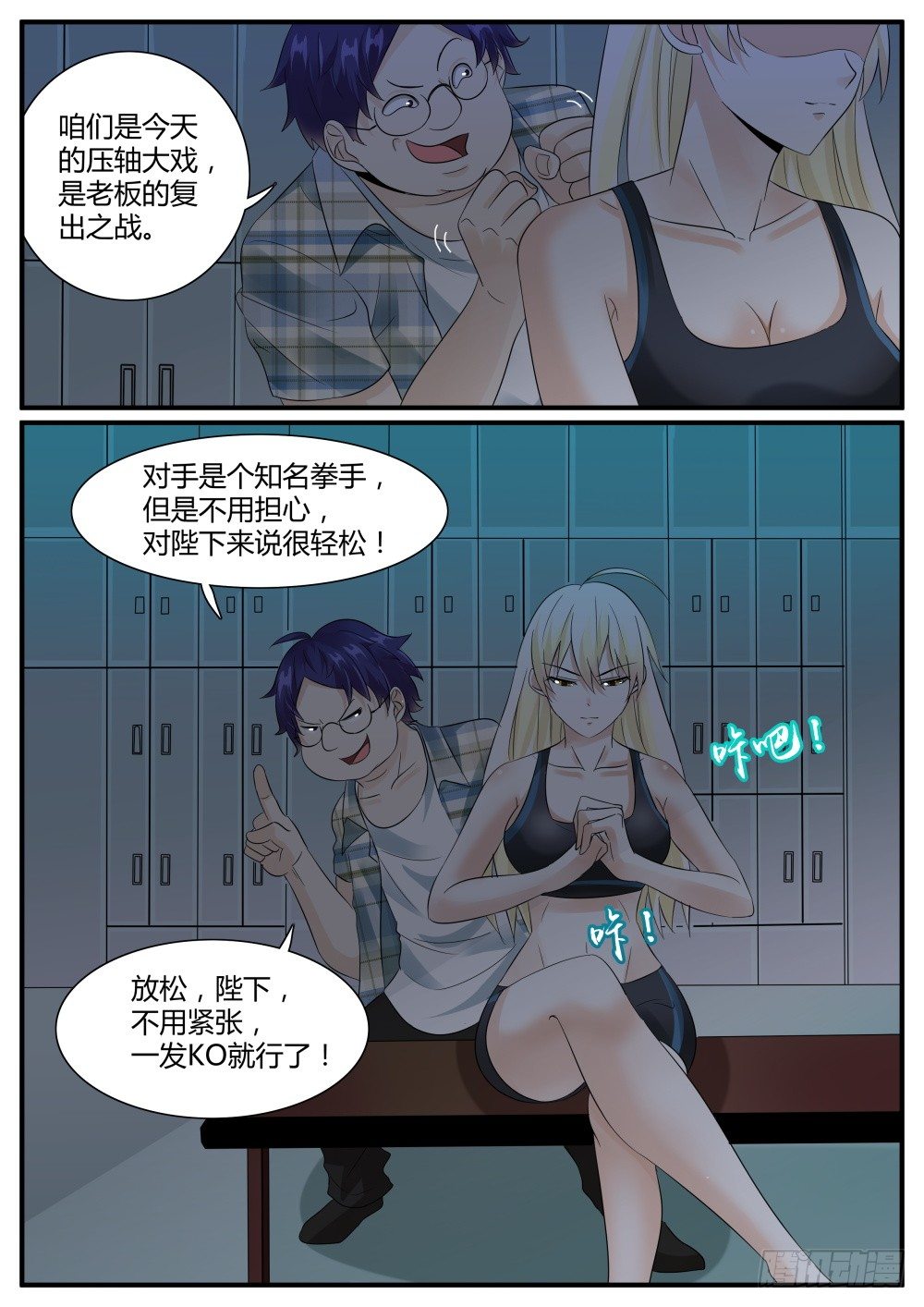 第41话 强纳森的神秘梦魇！-第43话