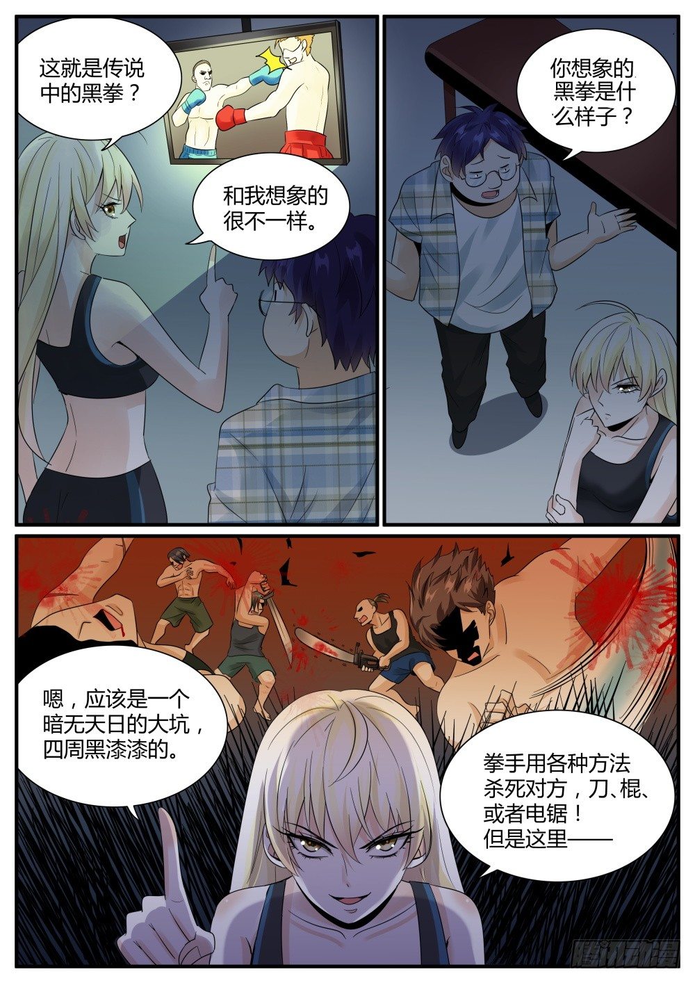 第41话 强纳森的神秘梦魇！-第43话