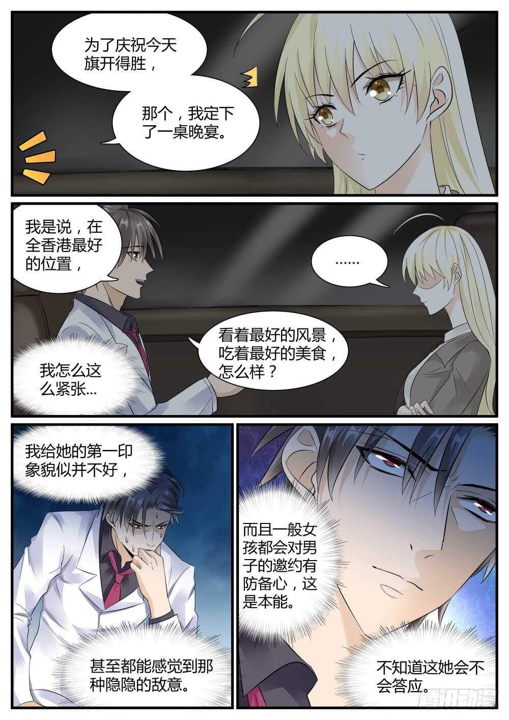 第43话 鬼面的新王牌（下）！-第45话