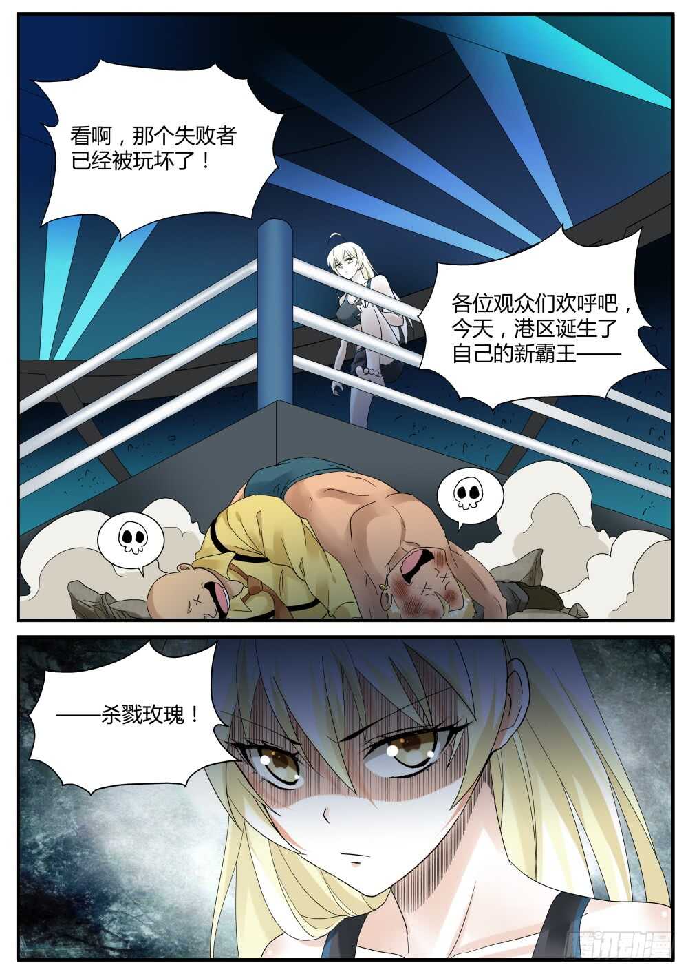 第43话 鬼面的新王牌（下）！-第45话