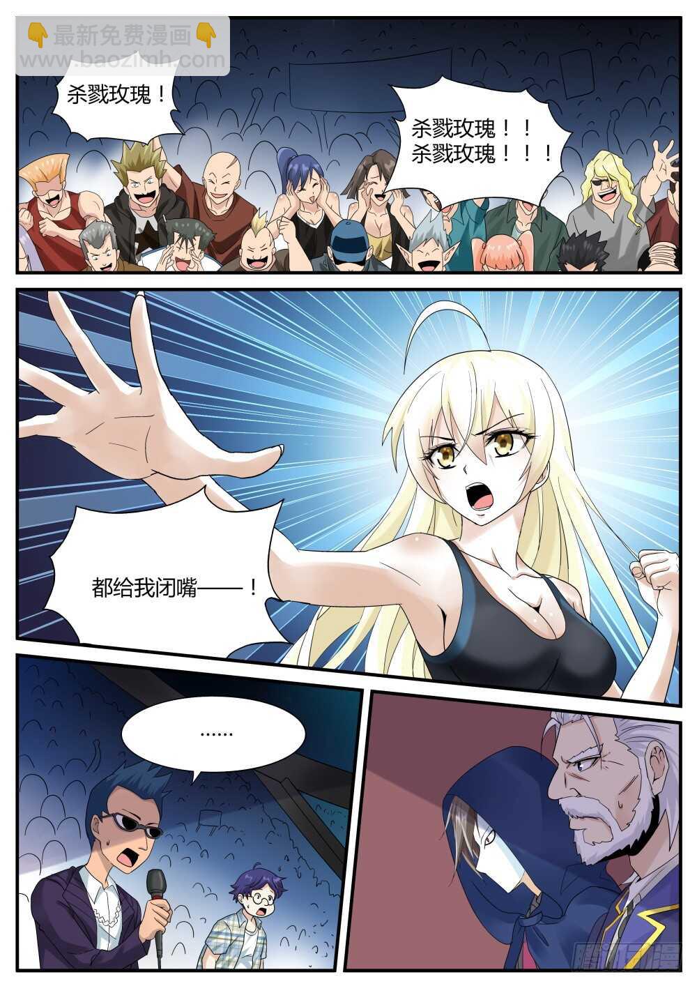 第43话 鬼面的新王牌（下）！-第45话