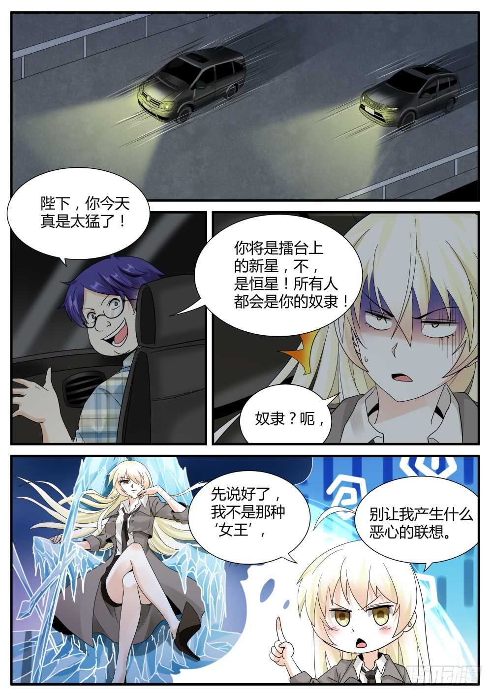 第43话 鬼面的新王牌（下）！-第45话