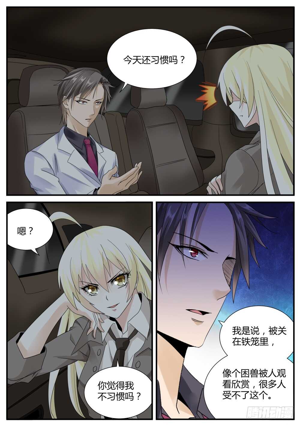 第43话 鬼面的新王牌（下）！-第45话