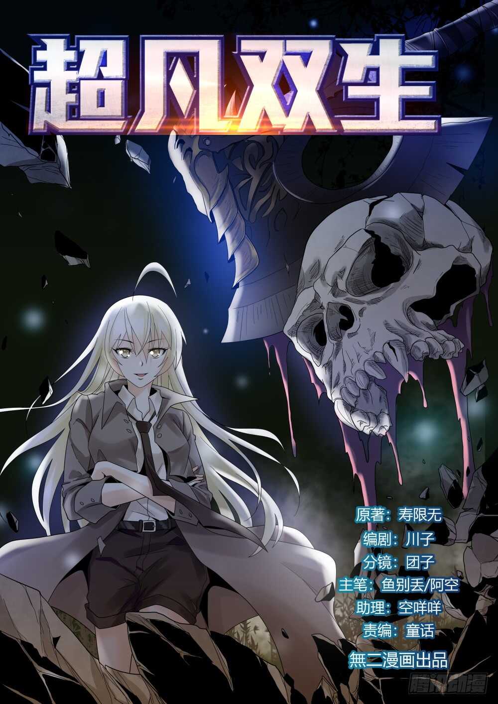 第45话 强纳森在行动！-第47话