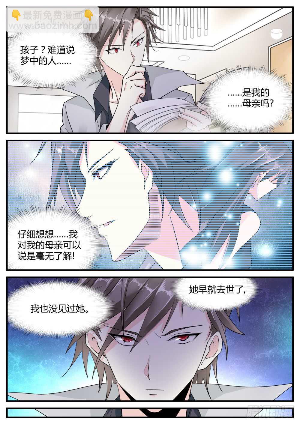 第45话 强纳森在行动！-第47话