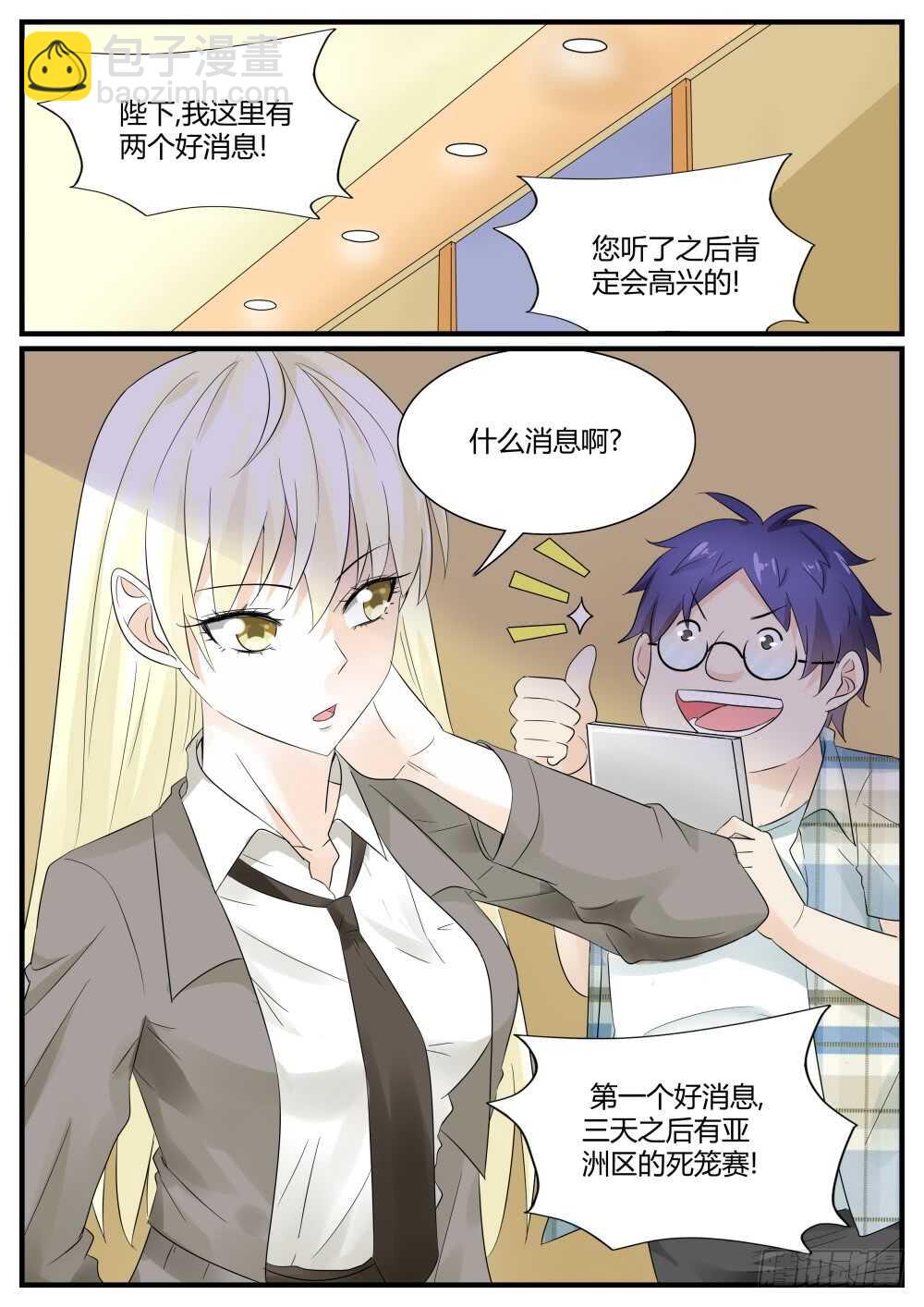 第45话 强纳森在行动！-第47话