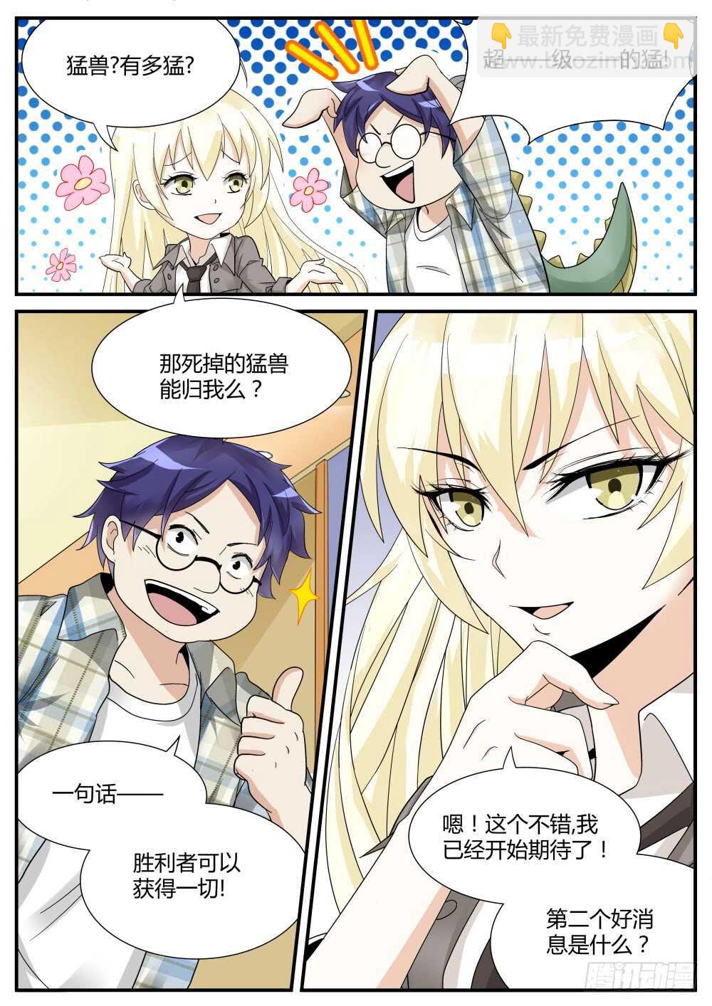 第45话 强纳森在行动！-第47话