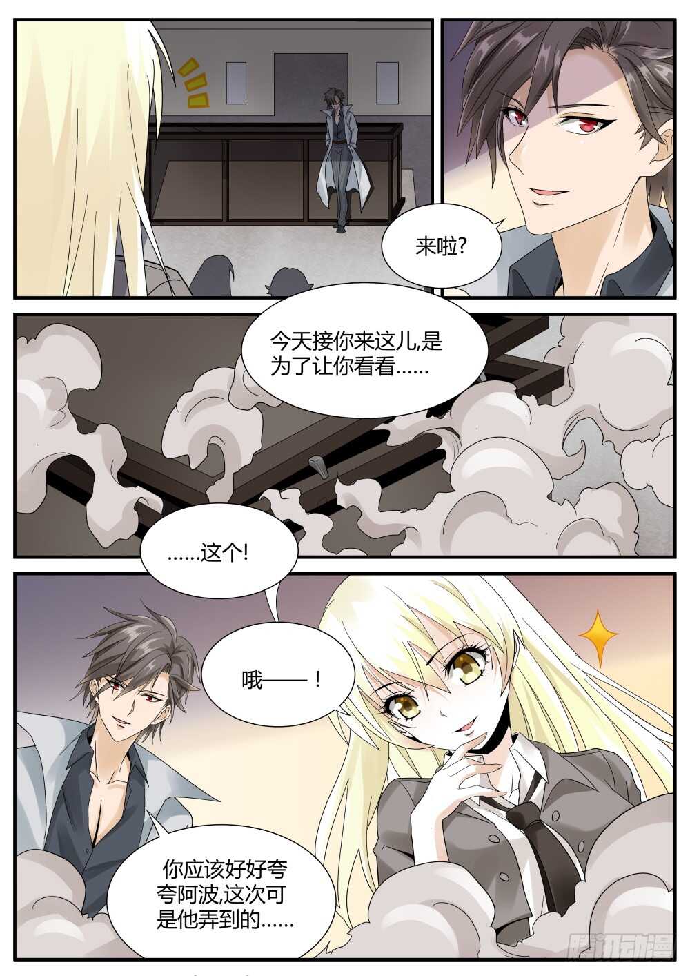 第45话 强纳森在行动！-第47话