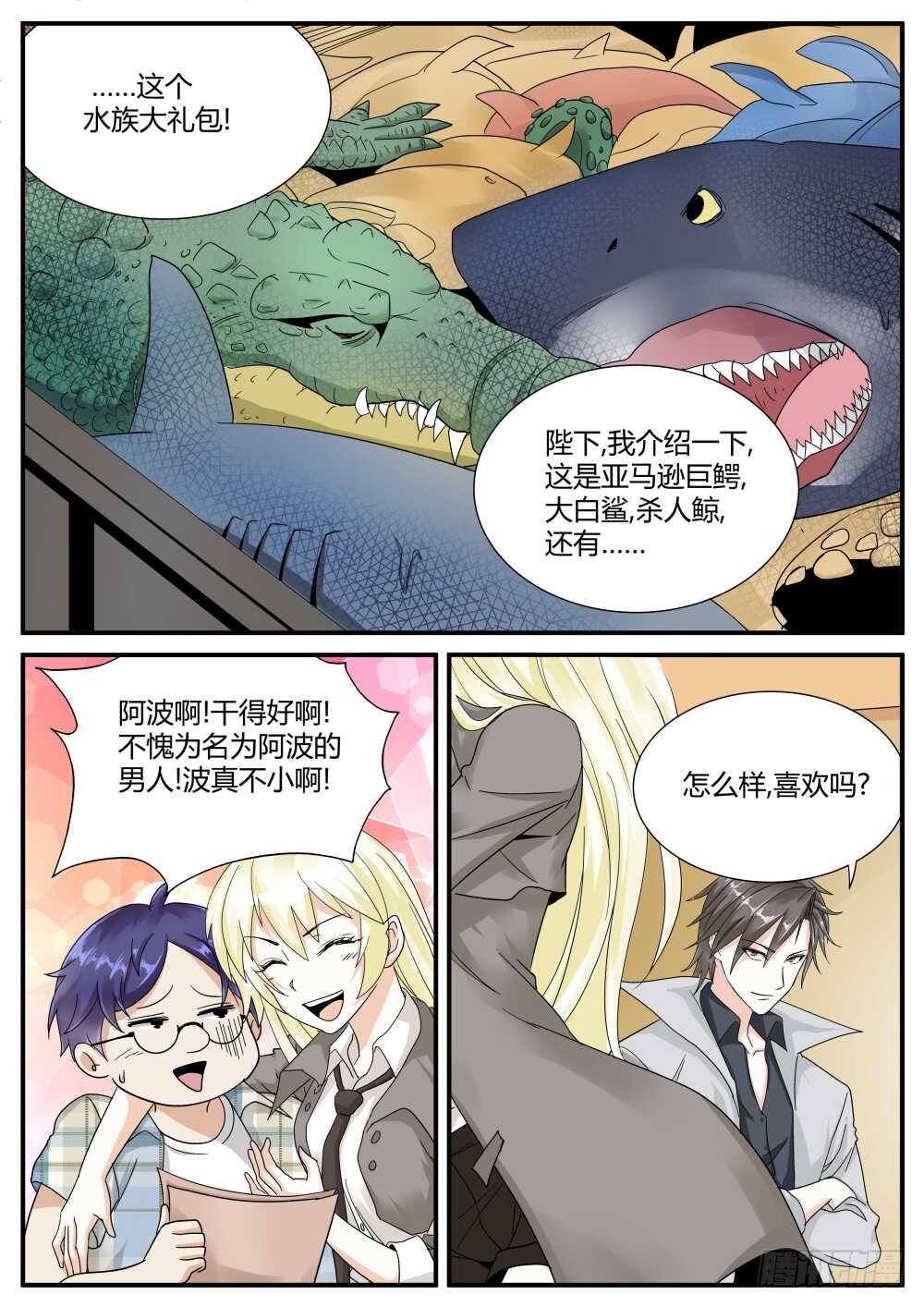 第45话 强纳森在行动！-第47话
