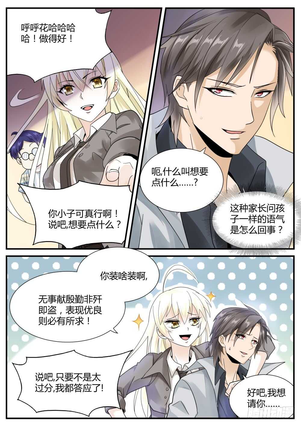 第45话 强纳森在行动！-第47话