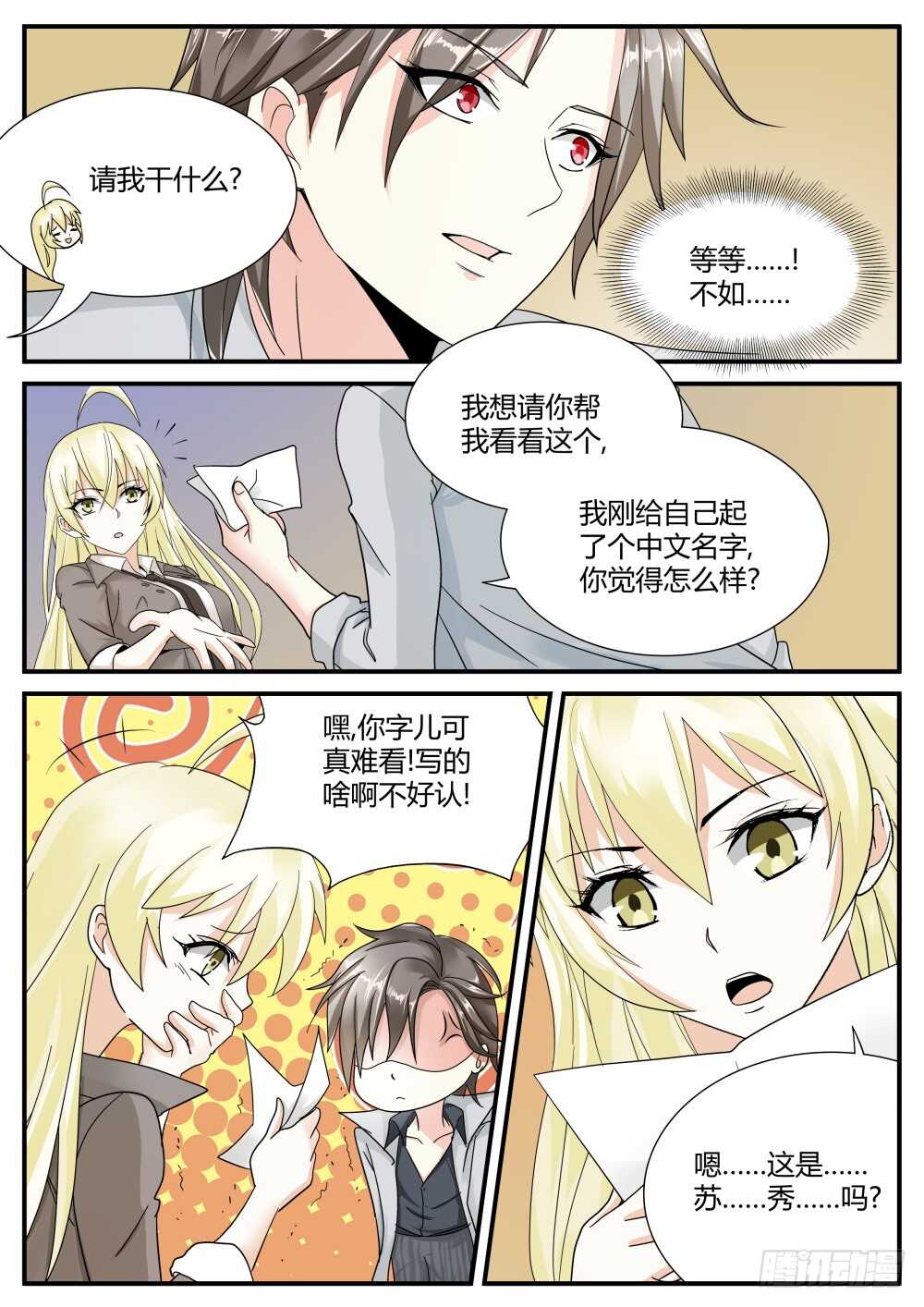 第45话 强纳森在行动！-第47话