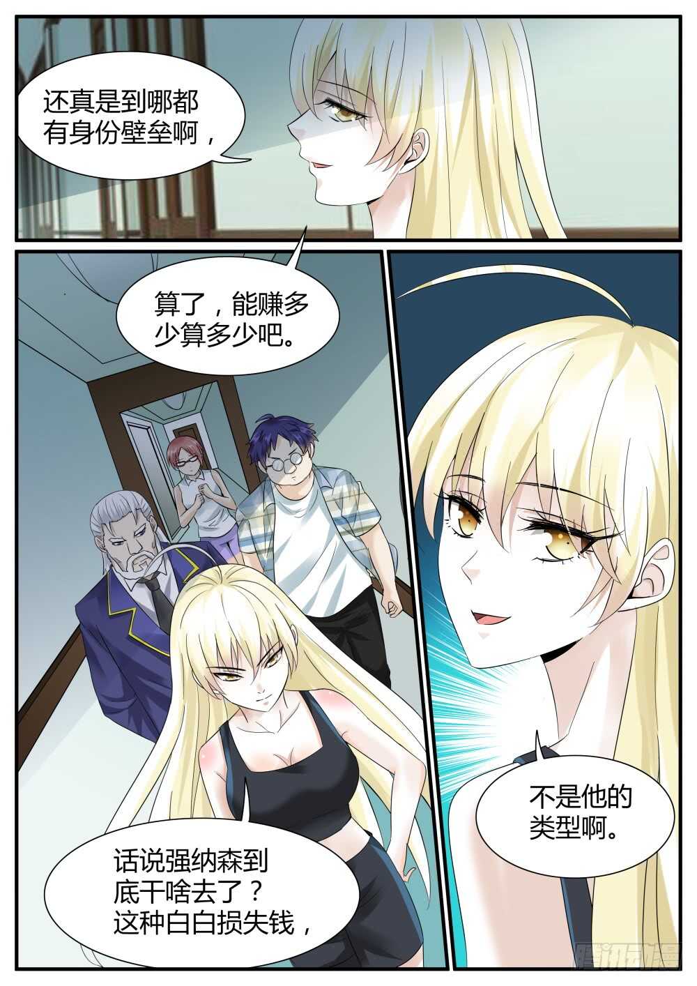 第47话 强纳森继续行动-第49话