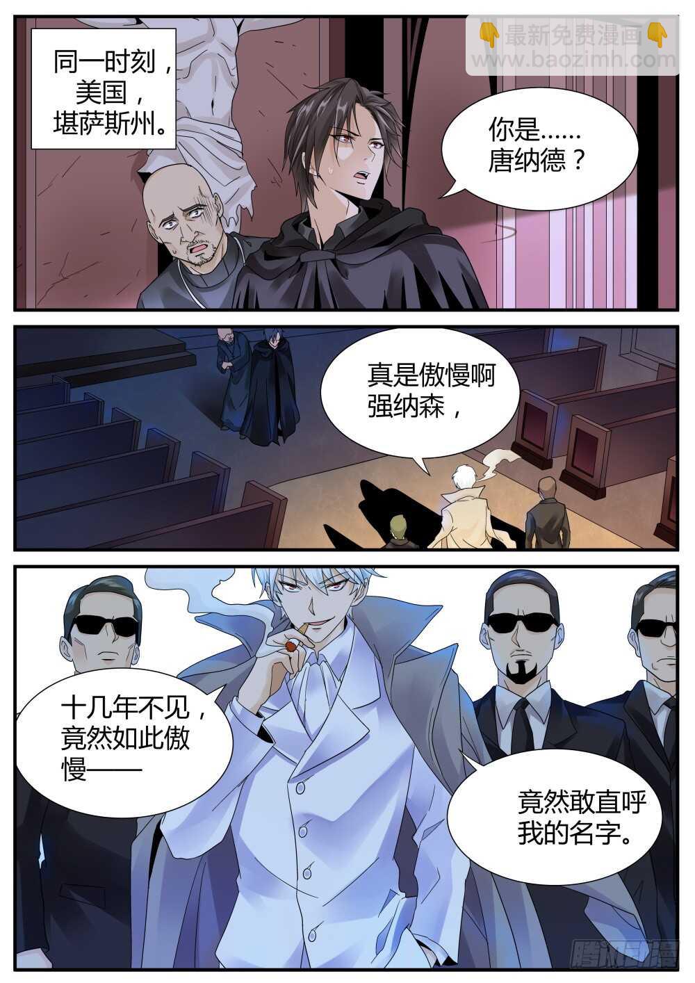 第47话 强纳森继续行动-第49话