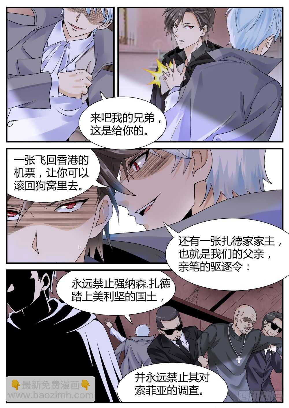 第47话 强纳森继续行动-第49话