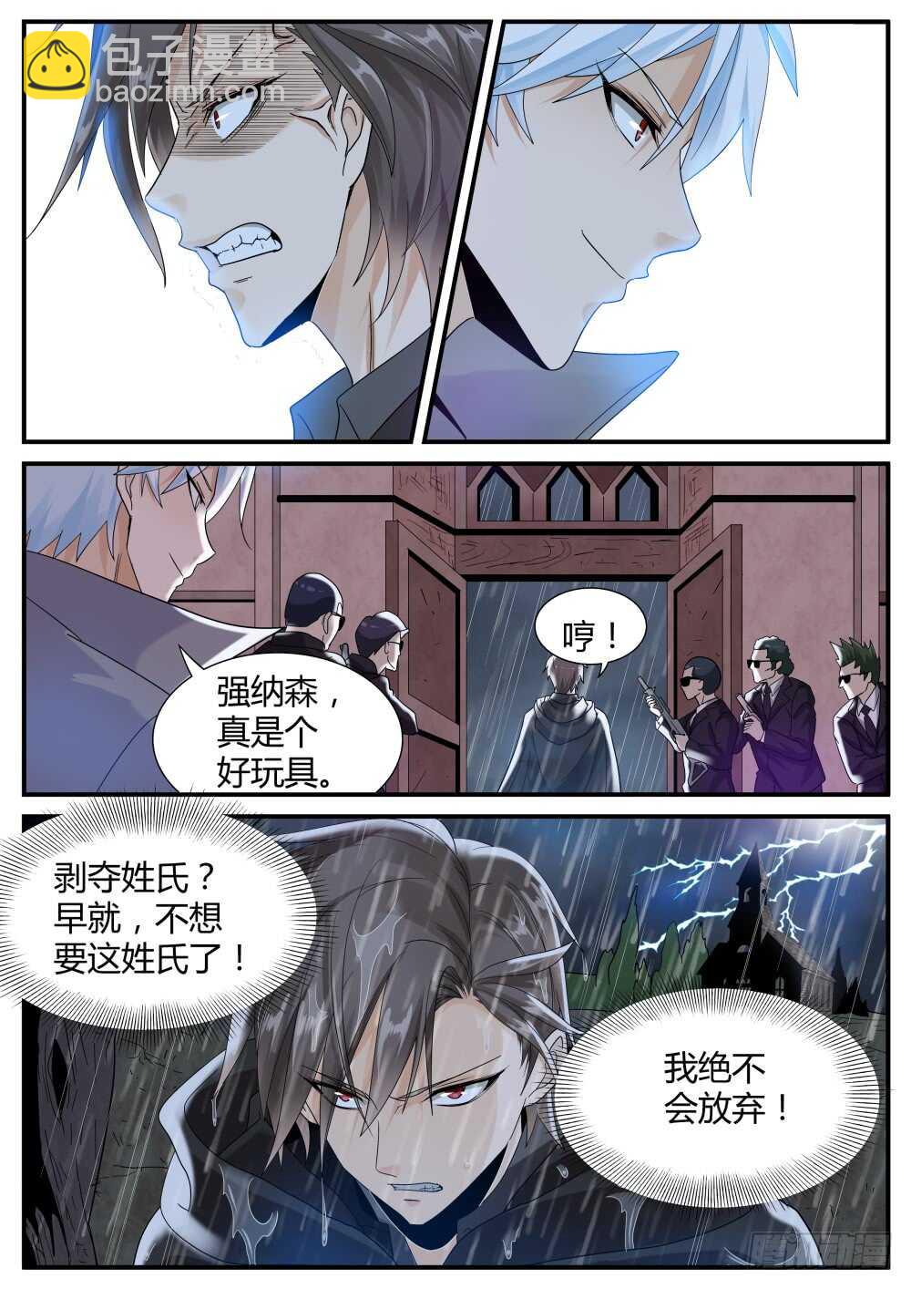 第47话 强纳森继续行动-第49话