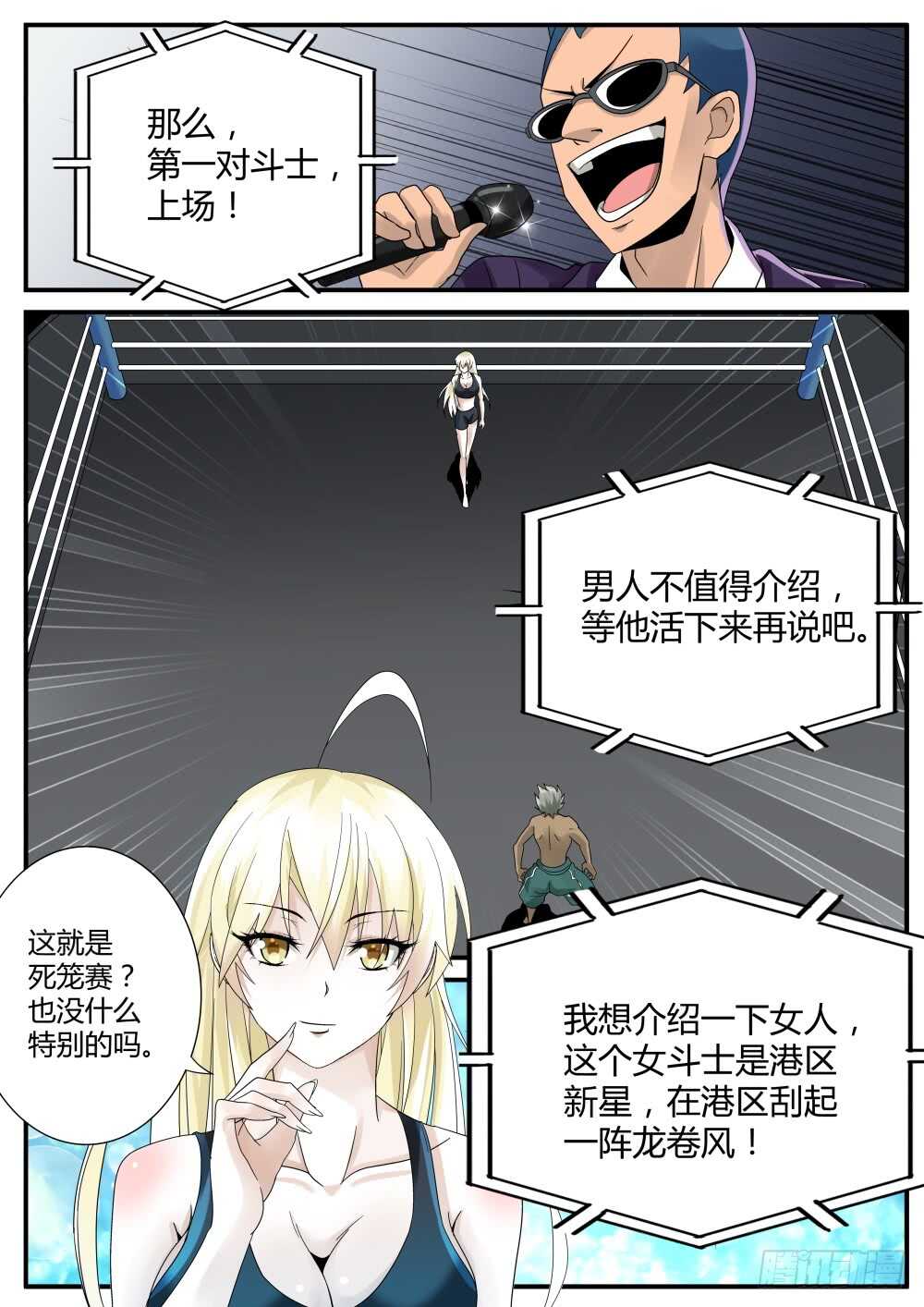 第47话 强纳森继续行动-第49话