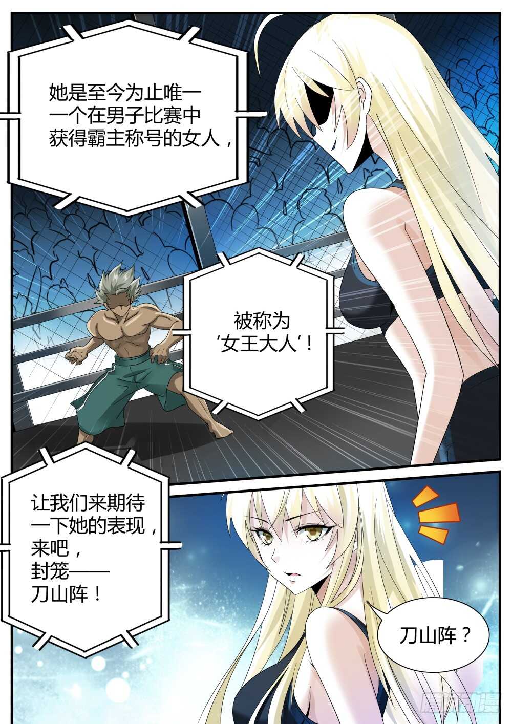 第47话 强纳森继续行动-第49话
