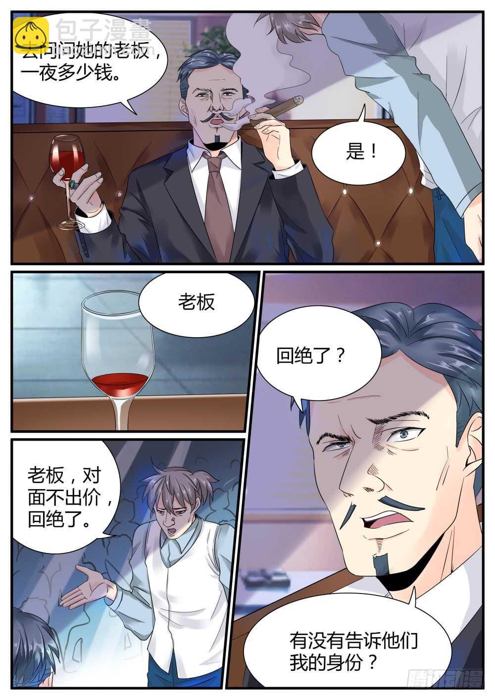 第47话 强纳森继续行动-第49话