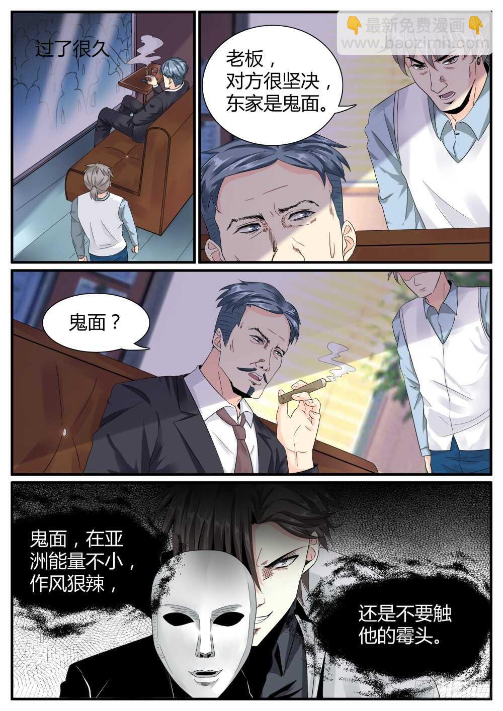 第47话 强纳森继续行动-第49话